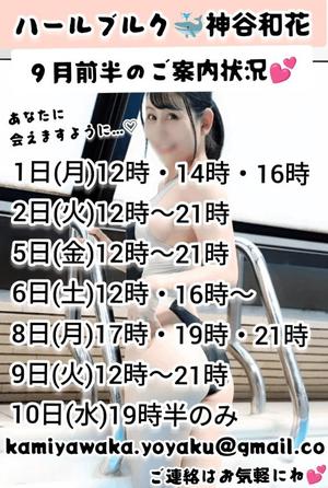 神谷和花の写メ日記｜ハールブルク 吉原高級店ソープ