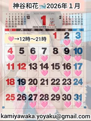 神谷和花の写メ日記｜ハールブルク 吉原高級店ソープ