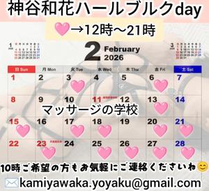 神谷和花の写メ日記｜ハールブルク 吉原高級店ソープ