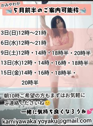 神谷和花の写メ日記｜ハールブルク 吉原高級店ソープ