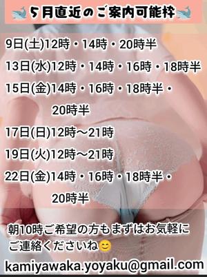 神谷和花の写メ日記｜ハールブルク 吉原高級店ソープ