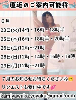 神谷和花の写メ日記｜ハールブルク 吉原高級店ソープ