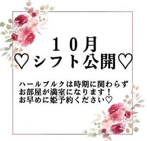 秋乃円香の写メ日記｜ハールブルク 吉原高級店ソープ