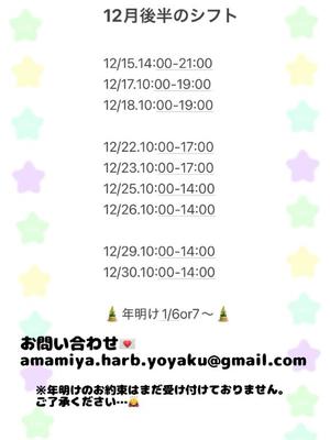 雨宮ひとみの写メ日記｜ハールブルク 吉原高級店ソープ