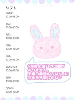 雨宮ひとみの写メ日記｜ハールブルク 吉原高級店ソープ