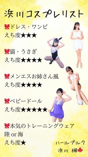 浜川 楓の写メ日記｜ハールブルク 吉原高級店ソープ