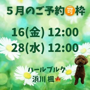 浜川 楓の写メ日記｜ハールブルク 吉原高級店ソープ