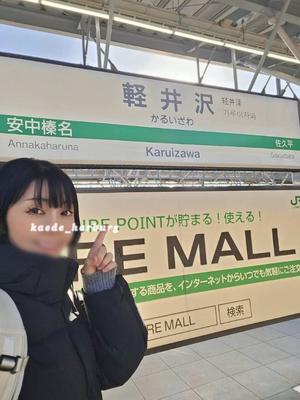 浜川 楓の写メ日記｜ハールブルク 吉原高級店ソープ