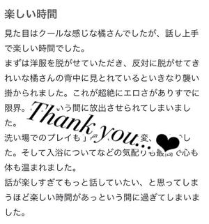 橘 杏紗の写メ日記｜ハールブルク 吉原高級店ソープ