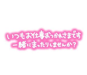 乃木風香の写メ日記｜ハールブルク 吉原高級店ソープ