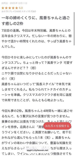 乃木風香の写メ日記｜ハールブルク 吉原高級店ソープ
