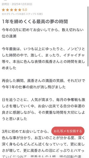 乃木風香の写メ日記｜ハールブルク 吉原高級店ソープ