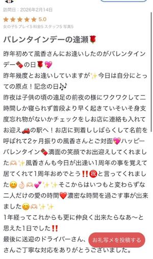 乃木風香の写メ日記｜ハールブルク 吉原高級店ソープ