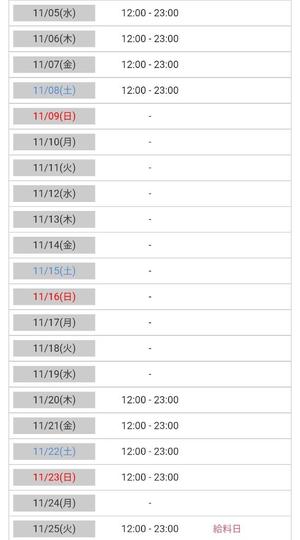 菜月理亜の写メ日記|ハールブルク 吉原高級店ソープ