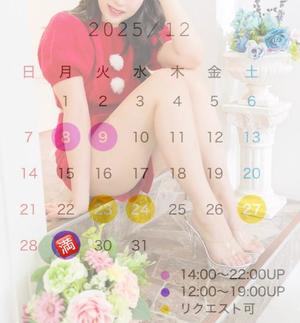 倉田菜々子の写メ日記|ハールブルク 吉原高級店ソープ