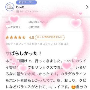小牧鈴奈の写メ日記|ハールブルク 吉原高級店ソープ