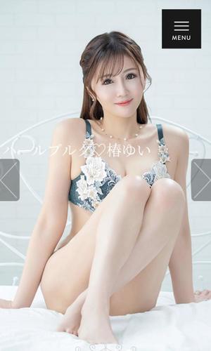 椿 ゆいの写メ日記|ハールブルク 吉原高級店ソープ