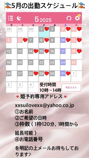 桜井ゆづきの写メ日記｜ハールブルク 吉原高級店ソープ
