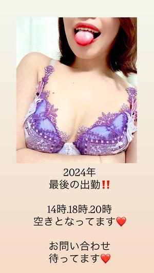 新妻涼子の写メ日記｜ハールブルク 吉原高級店ソープ