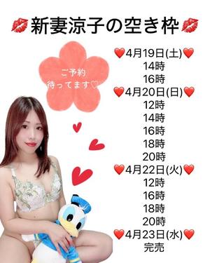 新妻涼子の写メ日記｜ハールブルク 吉原高級店ソープ