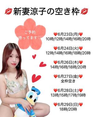 新妻涼子の写メ日記｜ハールブルク 吉原高級店ソープ