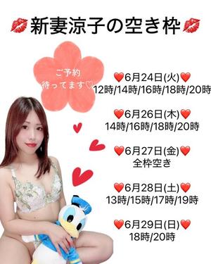 新妻涼子の写メ日記｜ハールブルク 吉原高級店ソープ
