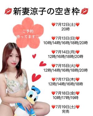 新妻涼子の写メ日記｜ハールブルク 吉原高級店ソープ