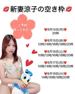 新妻涼子の写メ日記｜ハールブルク 吉原高級店ソープ