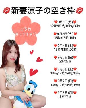 新妻涼子の写メ日記｜ハールブルク 吉原高級店ソープ