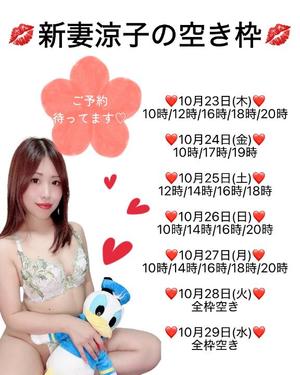 新妻涼子の写メ日記｜ハールブルク 吉原高級店ソープ