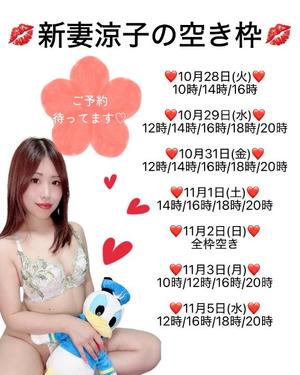 新妻涼子の写メ日記|ハールブルク 吉原高級店ソープ