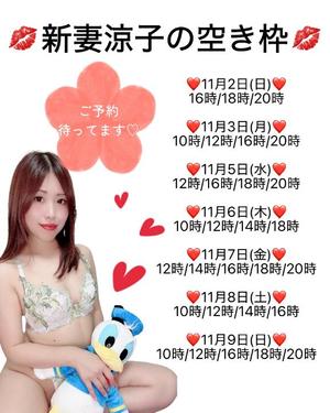 新妻涼子の写メ日記｜ハールブルク 吉原高級店ソープ