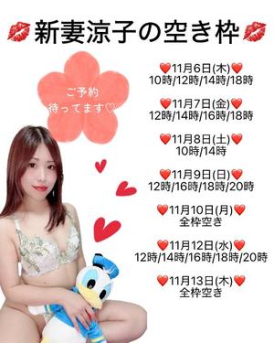 新妻涼子の写メ日記|ハールブルク 吉原高級店ソープ