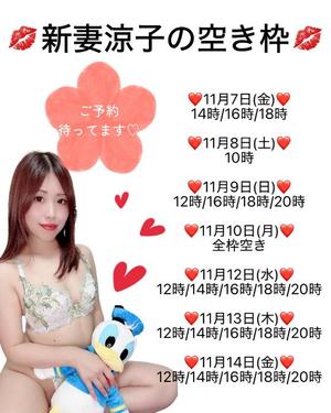 新妻涼子の写メ日記｜ハールブルク 吉原高級店ソープ