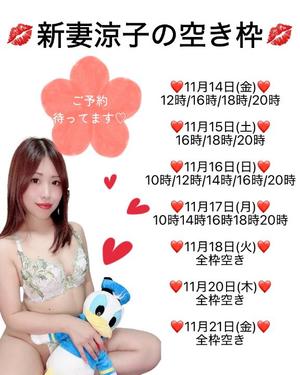 新妻涼子の写メ日記｜ハールブルク 吉原高級店ソープ