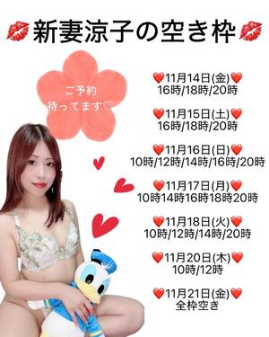 新妻涼子の写メ日記｜ハールブルク 吉原高級店ソープ