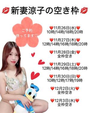 新妻涼子の写メ日記｜ハールブルク 吉原高級店ソープ