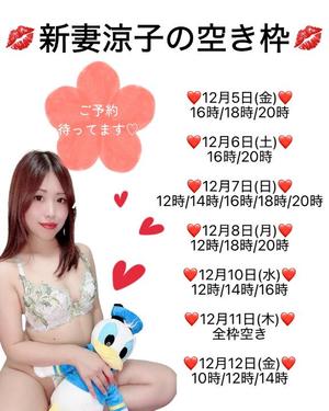 新妻涼子の写メ日記|ハールブルク 吉原高級店ソープ