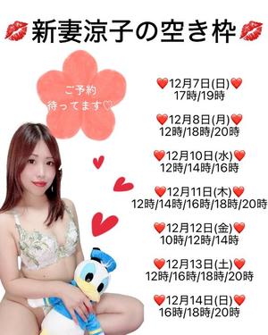 新妻涼子の写メ日記｜ハールブルク 吉原高級店ソープ