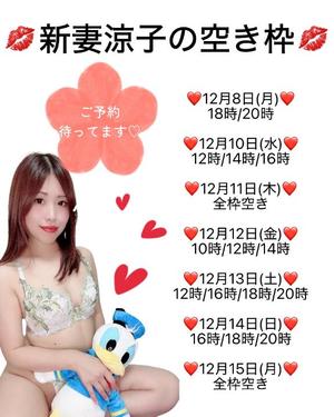 新妻涼子の写メ日記｜ハールブルク 吉原高級店ソープ