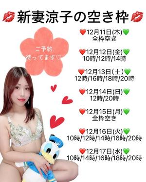 新妻涼子の写メ日記｜ハールブルク 吉原高級店ソープ