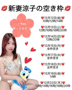 新妻涼子の写メ日記｜ハールブルク 吉原高級店ソープ