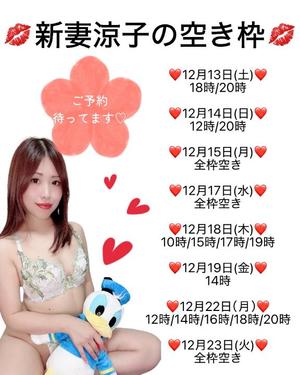 新妻涼子の写メ日記｜ハールブルク 吉原高級店ソープ