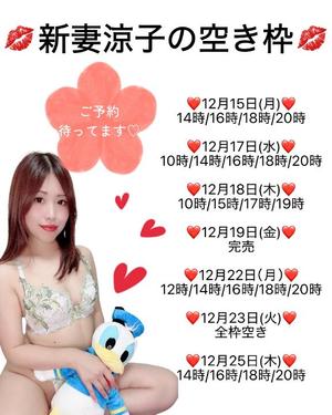 新妻涼子の写メ日記｜ハールブルク 吉原高級店ソープ