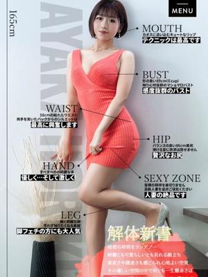 新妻涼子の写メ日記｜ハールブルク 吉原高級店ソープ