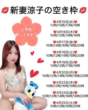 新妻涼子の写メ日記｜ハールブルク 吉原高級店ソープ