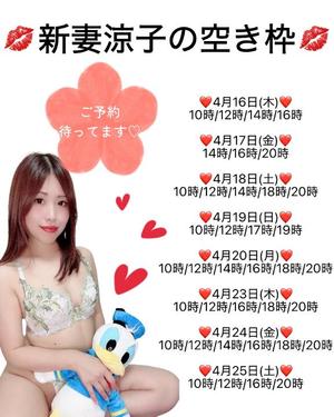 新妻涼子の写メ日記｜ハールブルク 吉原高級店ソープ