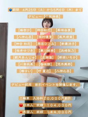 新妻涼子の写メ日記｜ハールブルク 吉原高級店ソープ