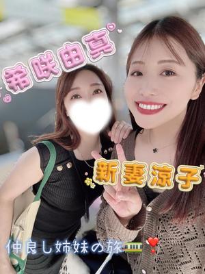 新妻涼子の写メ日記|ハールブルク 吉原高級店ソープ