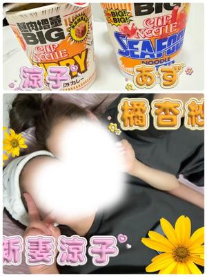 新妻涼子の写メ日記|ハールブルク 吉原高級店ソープ